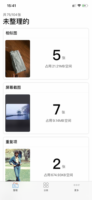 相册大师iPhone版