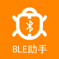 BLE藍(lán)牙助手