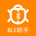 BLE藍牙助手鴻蒙版