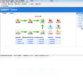红管家财务出纳记账系统PC版