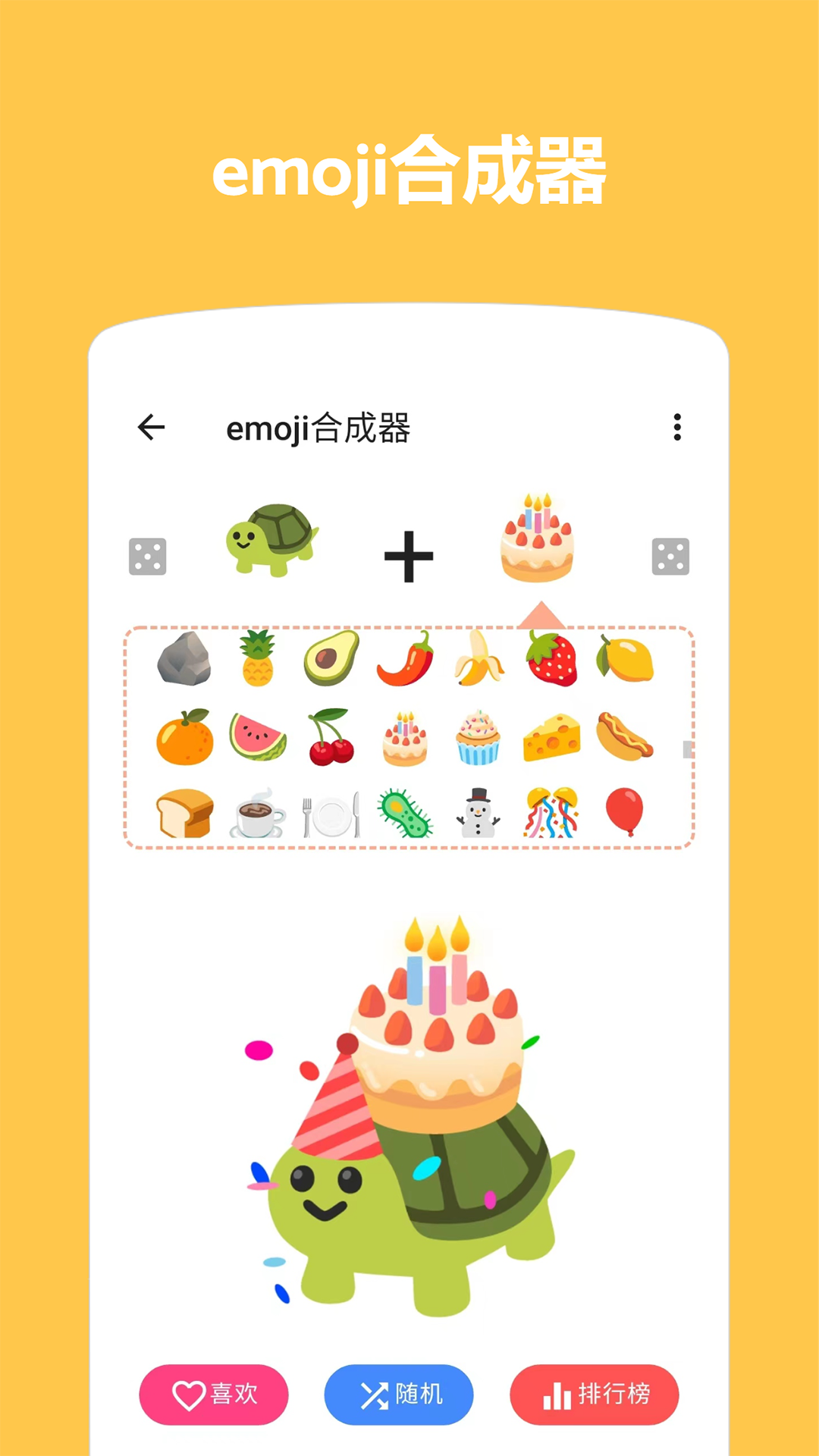 Emoji表情贴图鸿蒙版