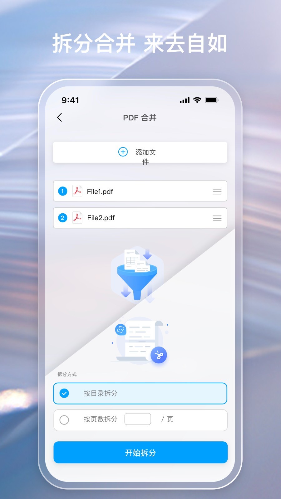 金闪PDF