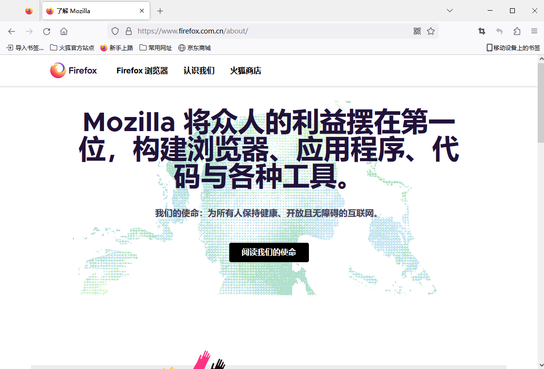 Firefox 多功能版PC版