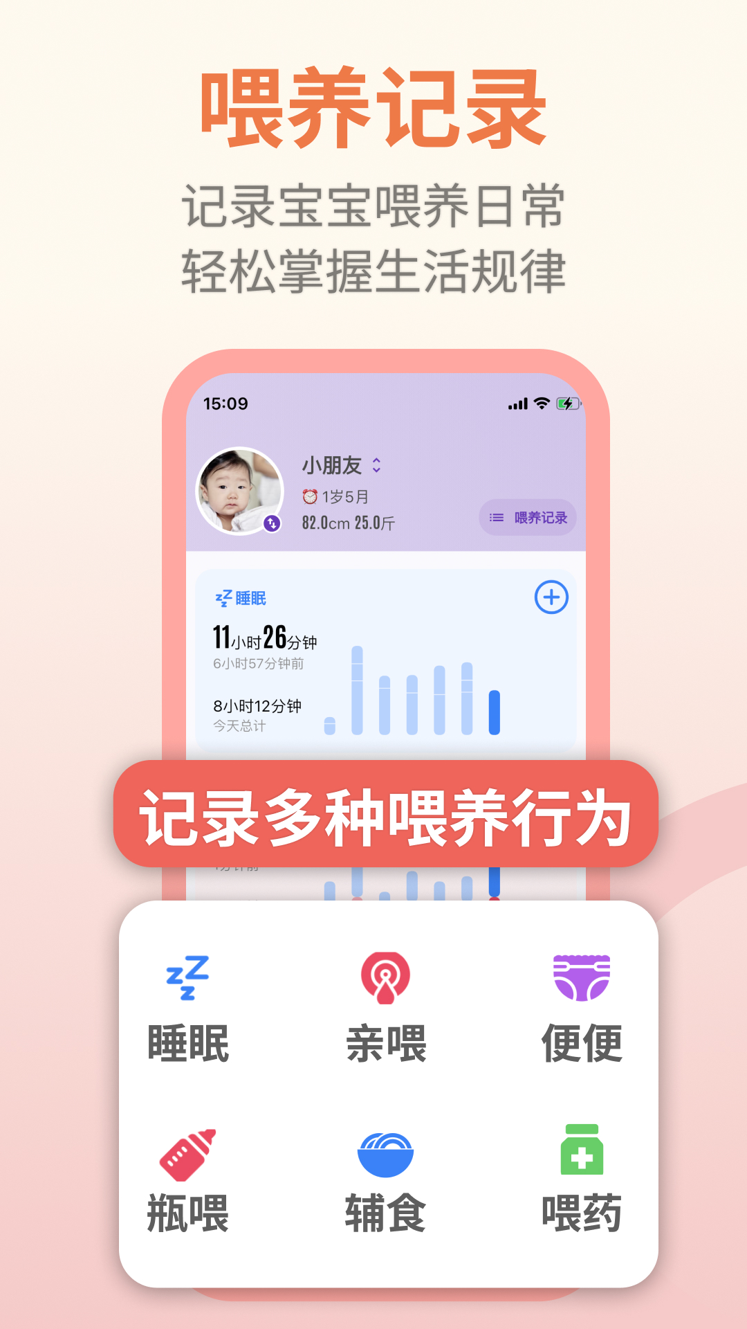 兒童成長(zhǎng)記錄