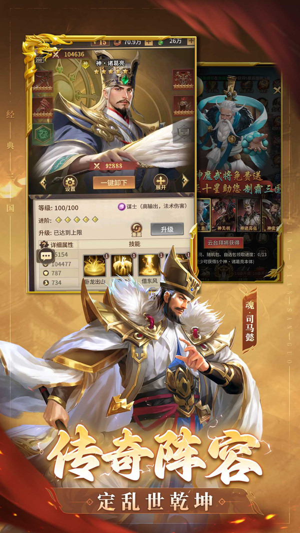 王師逐鹿鴻蒙版