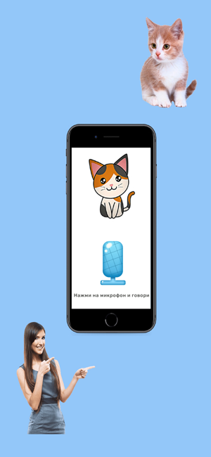 Кошачий переводчик для кошекiPhone版