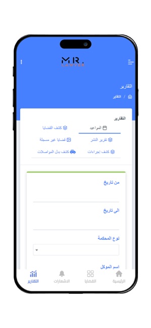 الجود للقانون Aljood LawiPhone版