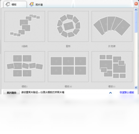 桌面照片墻PC版