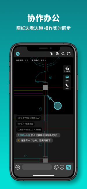 CAD看圖王iPhone版