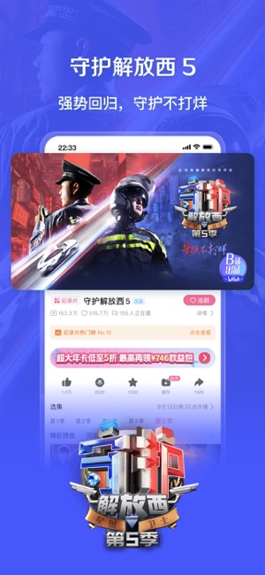 嗶哩嗶哩iPhone版