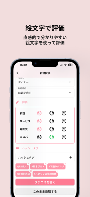 クマべるiPhone版