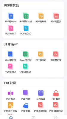 PDF貓PDF轉(zhuǎn)換器鴻蒙版