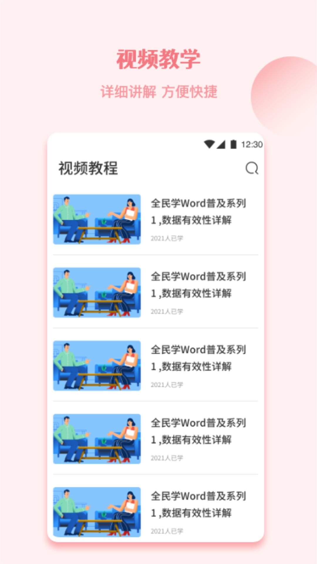 word文档文本编辑工具鸿蒙版