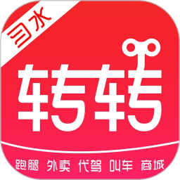 轉(zhuǎn)轉(zhuǎn)習水