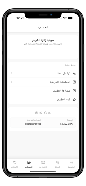 صنع بأيديهمiPhone版