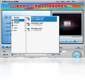 貍窩DVD至iPhone轉(zhuǎn)換器PC版