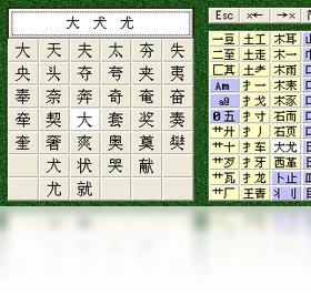 鼠標(biāo)打字（高級版）PC版