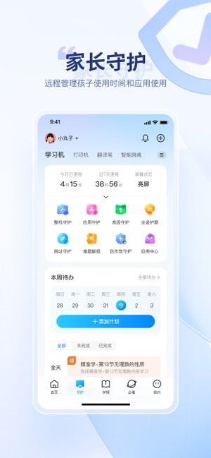 讯飞AI学iPhone版