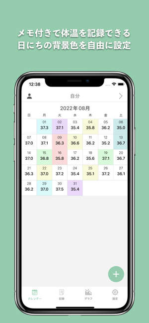 體溫記録カレンダーforWatchiPhone版