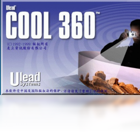 Ulead cool 360PC版