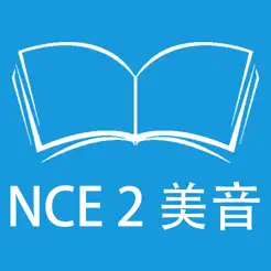 跟讀聽寫新概念英語第二冊(cè)美式發(fā)音iPhone版