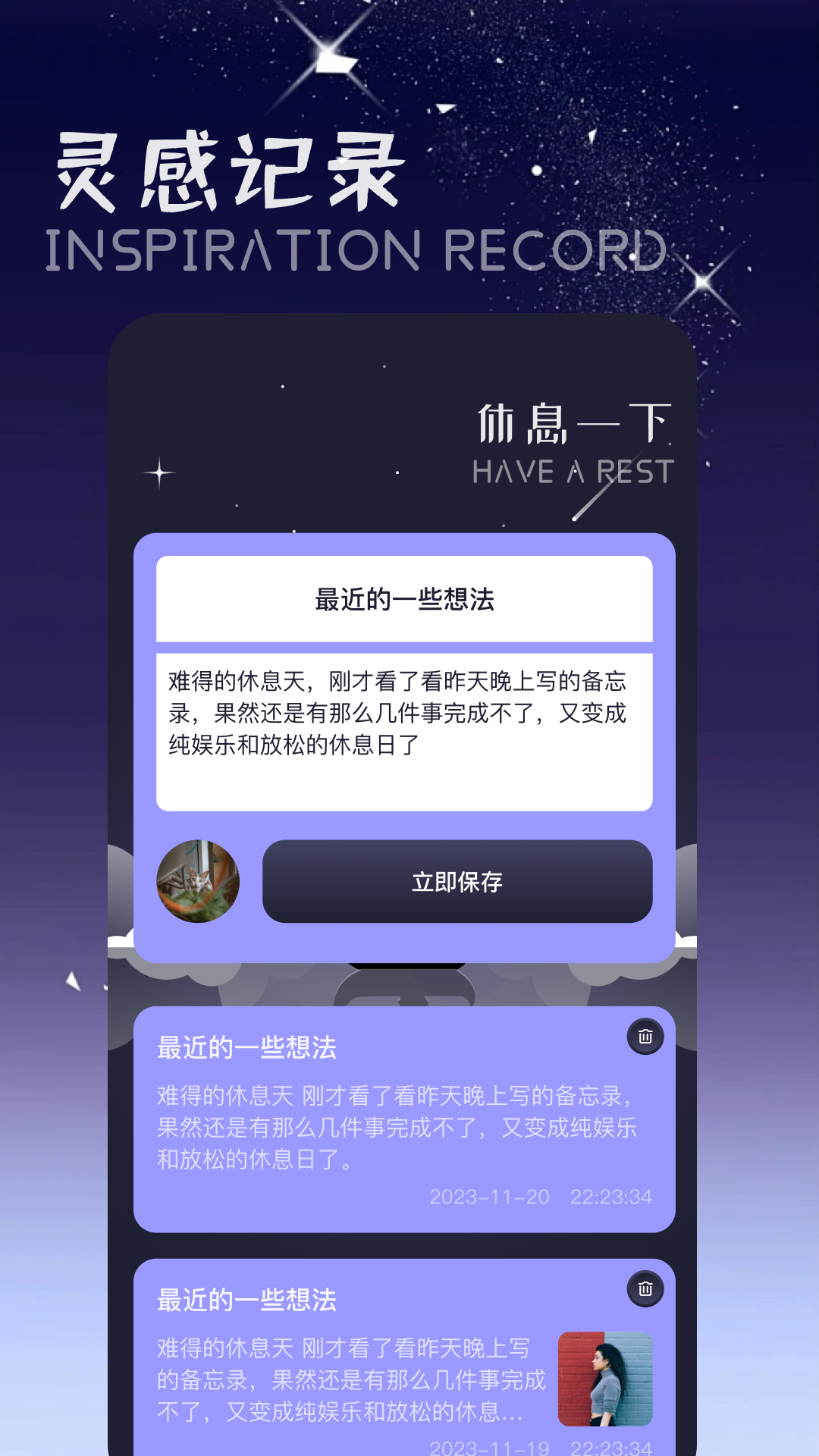 觸摸深睡