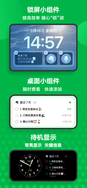 印象筆記iPhone版