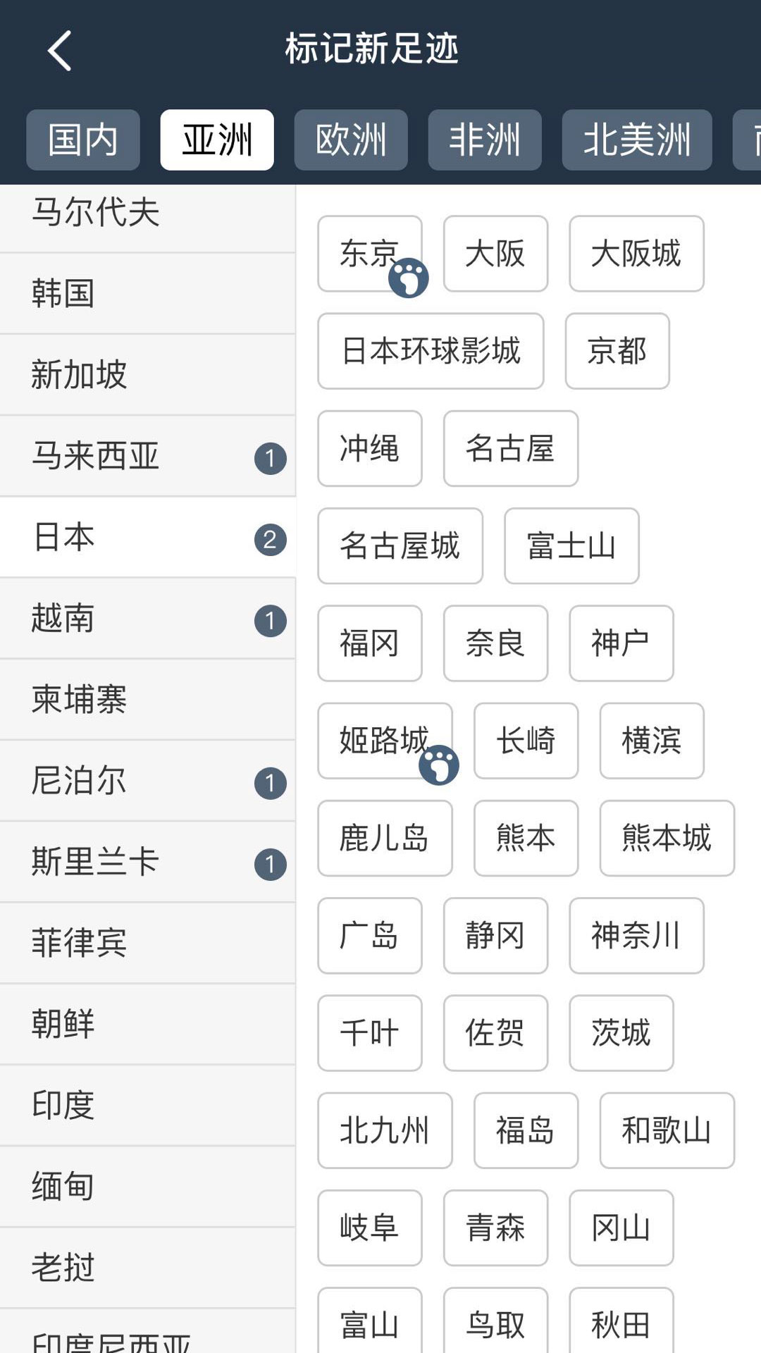 简足迹鸿蒙版