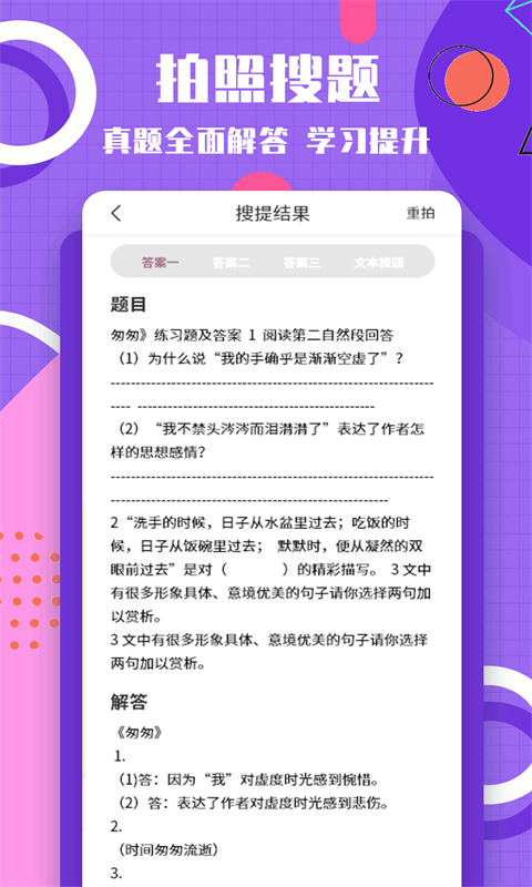 图片转换文字鸿蒙版