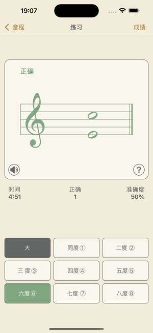 MusicBuddyProiPhone版