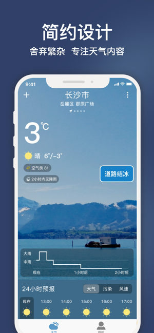 云途天氣iPhone版