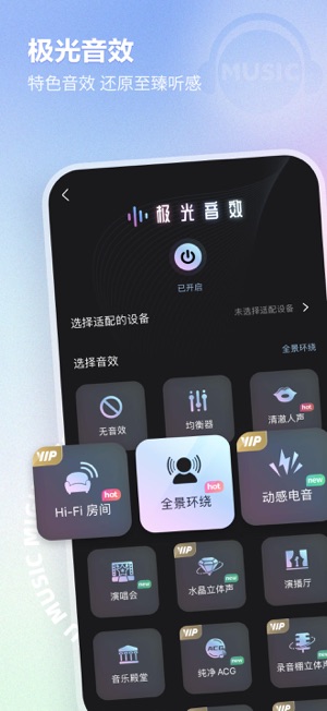 咪咕音乐iPhone版