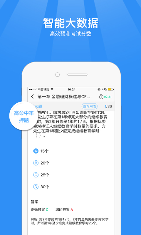 基金從業(yè)資格考試題庫(kù)