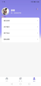 智能WiFi隨心連鴻蒙版