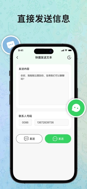 WhatsWeb多账号多开加密Whats.app聊天iPhone版