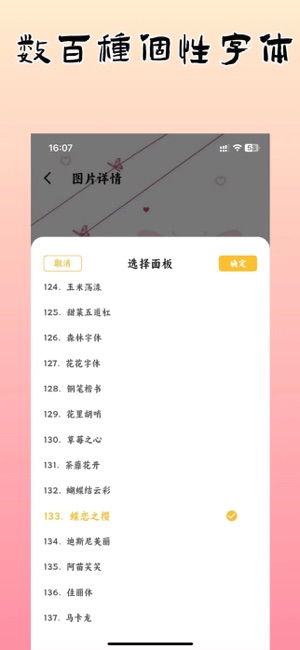 Ai头像制作器iPhone版