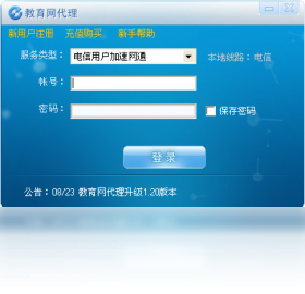 教育網(wǎng)代理PC版