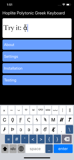 HopliteGreekKeyboardiPhone版
