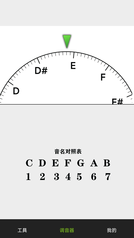 小熊调音器鸿蒙版