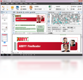 ABBYY FineReaderPC版