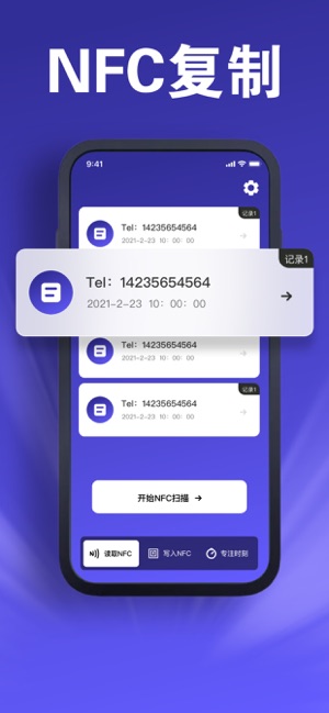 NFCiPhone版