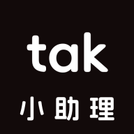 tak小助理鴻蒙版