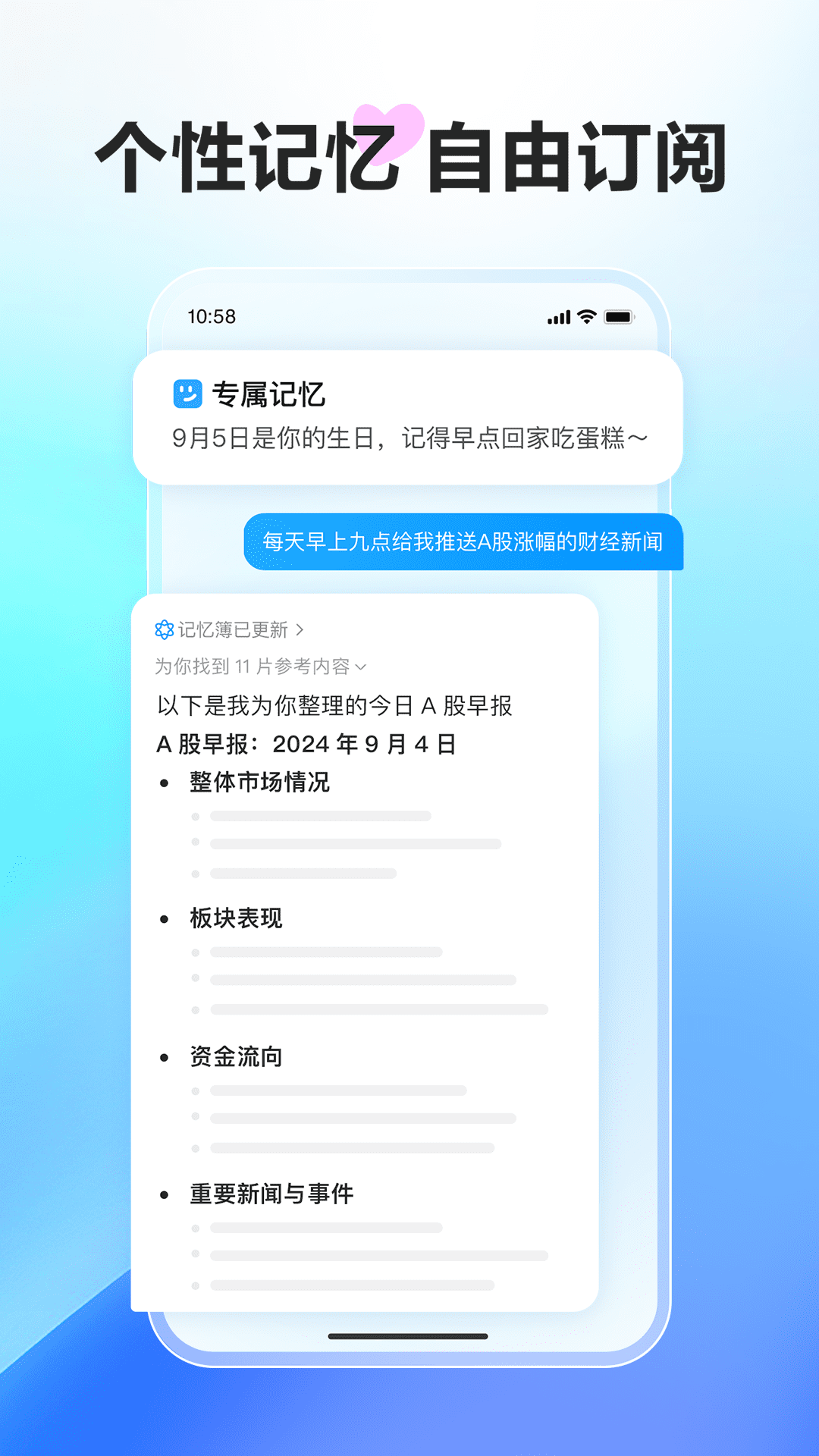 文小言-原文心一言APP