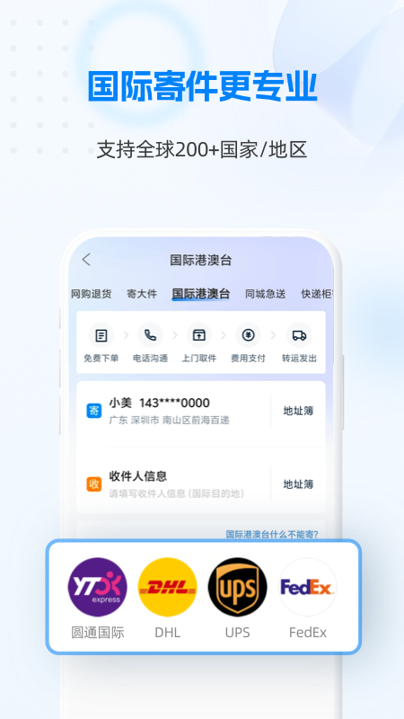 快递100