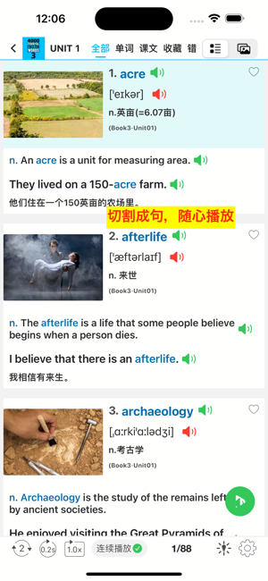 4000基礎(chǔ)必備英語單詞3iPhone版