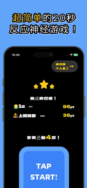 Top of Tap – 超簡單反應(yīng)神經(jīng)游戲iPhone版