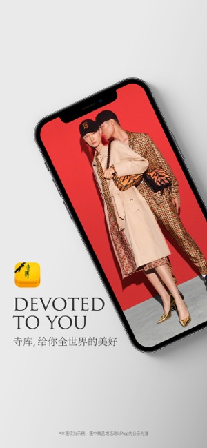 寺库奢侈品－全球奢侈品海淘购物平台‬iPhone版