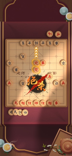 中國象棋殘局大師iPhone版