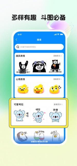 GIF動(dòng)圖制作iPhone版