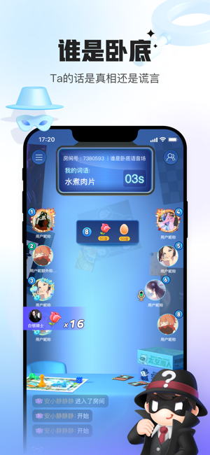 会玩iPhone版